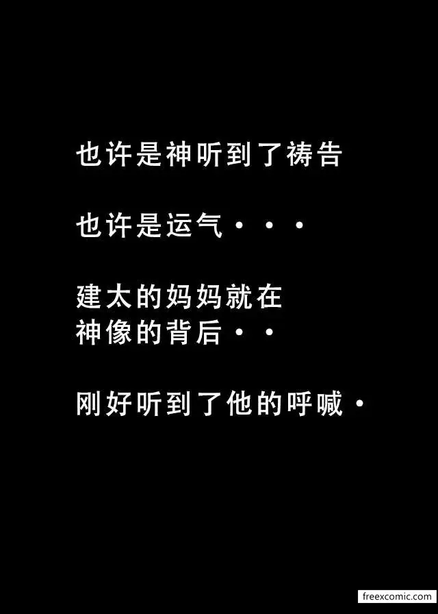 漫画《我的修女妈妈》第1话第13张图