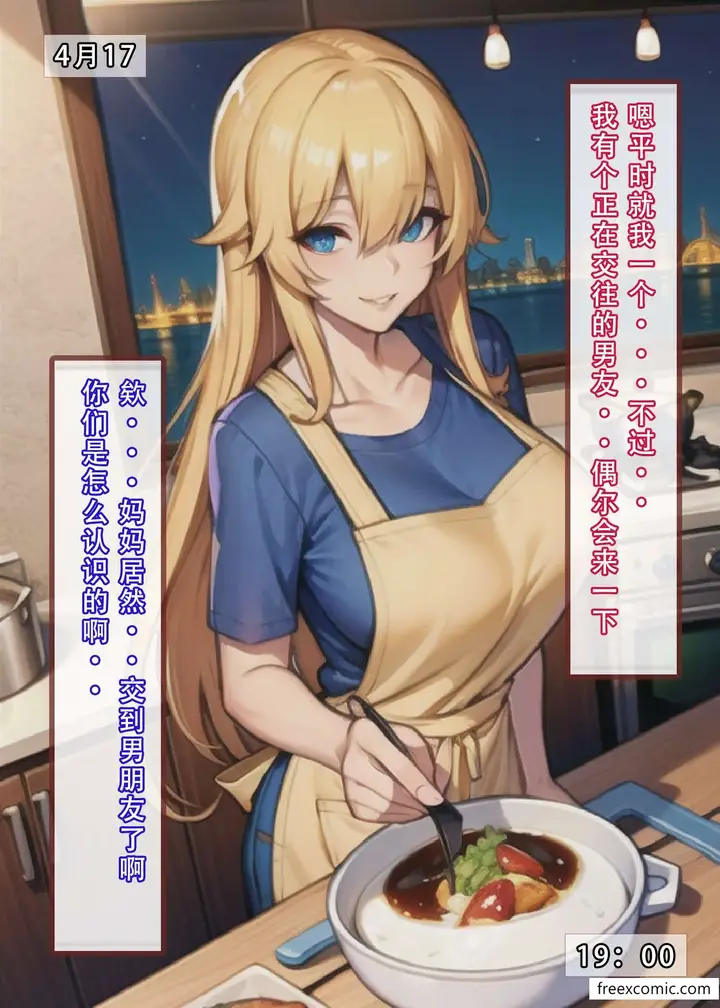 漫画《我的修女妈妈》第1话第20张图