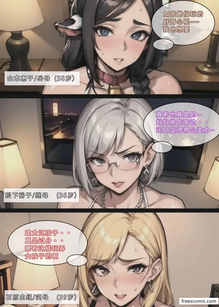 漫画《我的修女妈妈》第5话第11张图