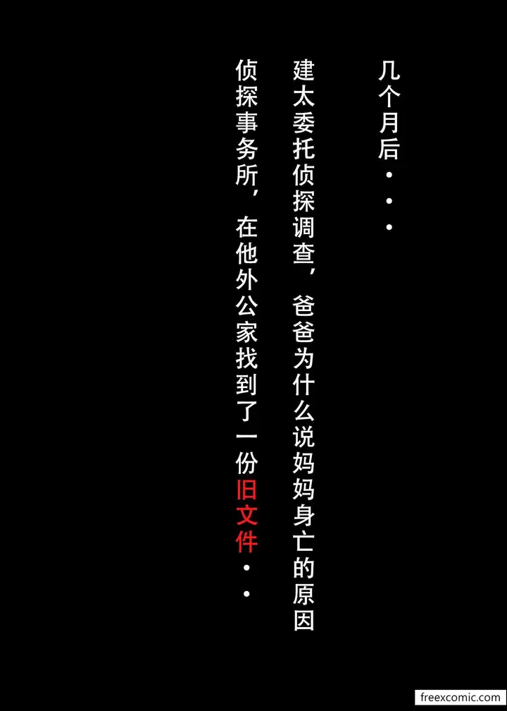 漫画《我的修女妈妈》第5话第42张图