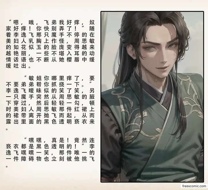 漫画《武唐风流录（上）》第1话第15张图