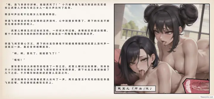 漫画《武唐风流录（上）》第4话第18张图
