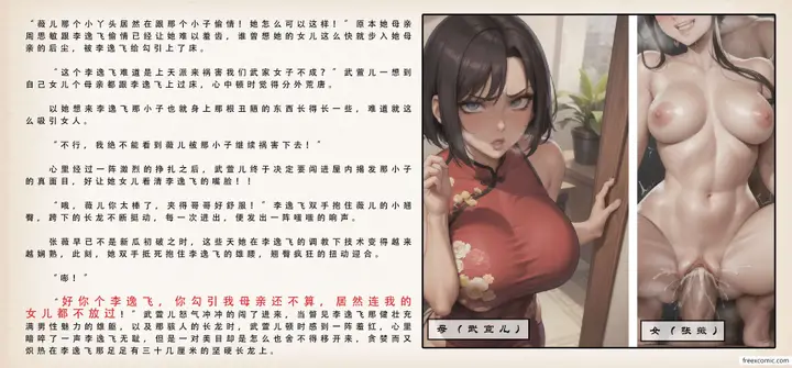 漫画《武唐风流录（上）》第4话第7张图