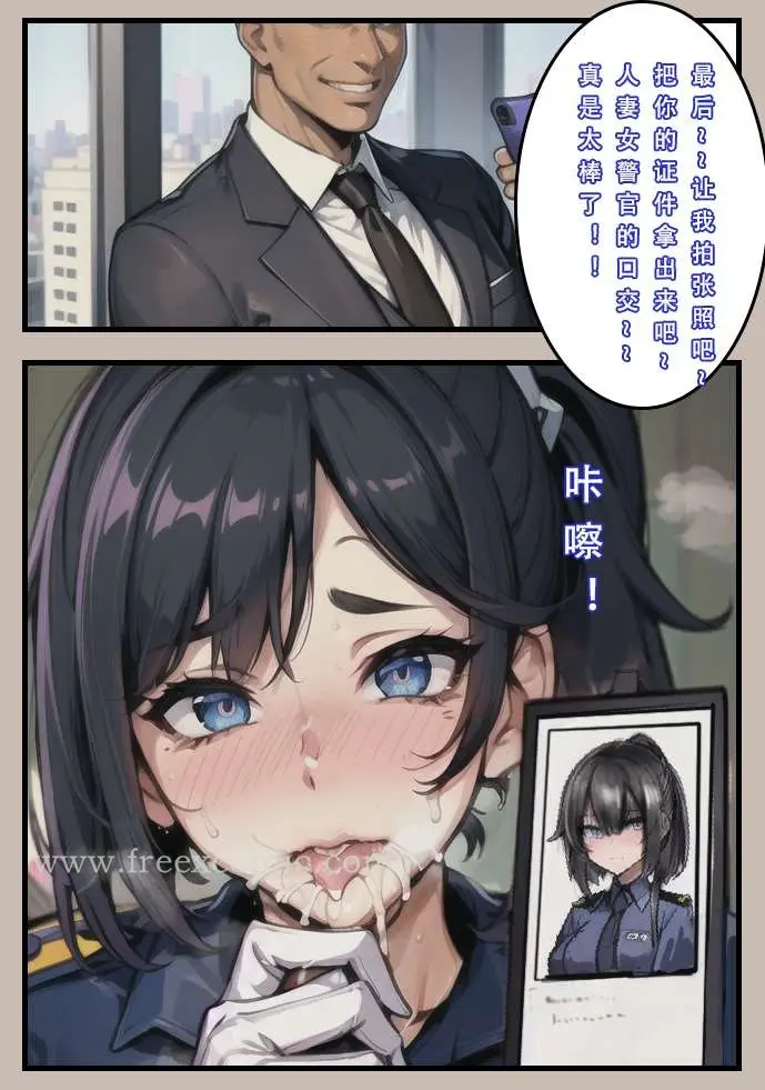 漫画《苦主回忆录一》第2话第16张图