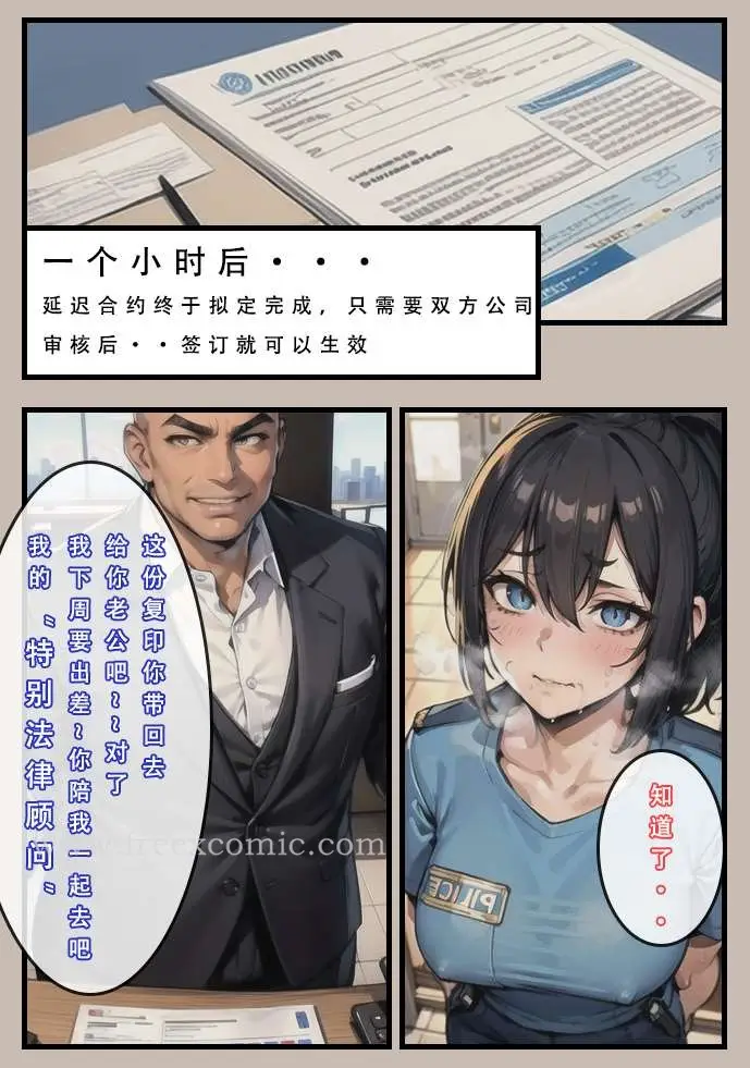 漫画《苦主回忆录一》第2话第17张图