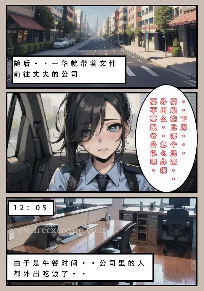 漫画《苦主回忆录一》第2话第18张图