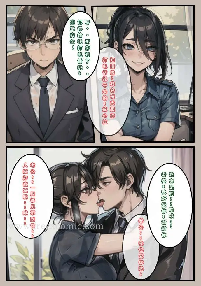 漫画《苦主回忆录一》第2话第21张图