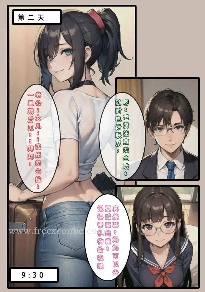漫画《苦主回忆录一》第2话第22张图
