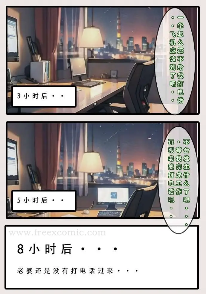 漫画《苦主回忆录一》第2话第25张图