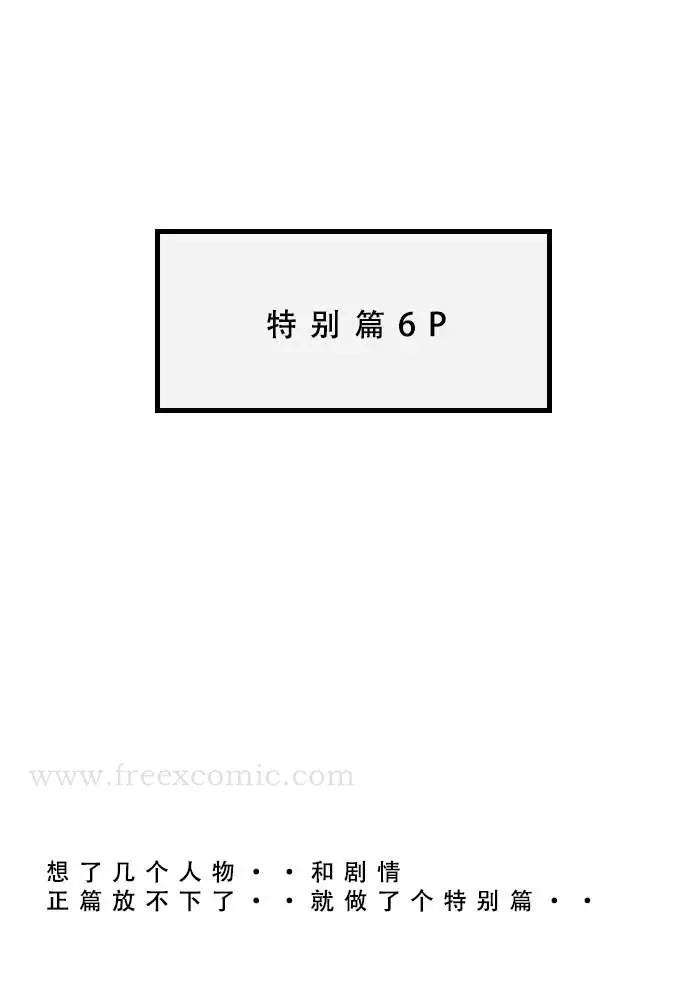 漫画《苦主回忆录一》第6话第24张图