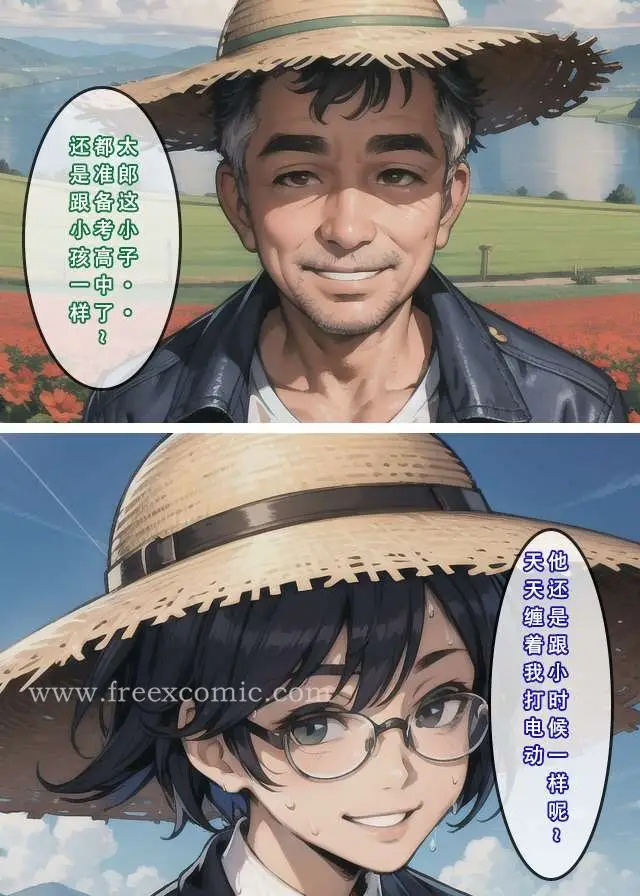 漫画《苦主回忆录二》第1话第21张图