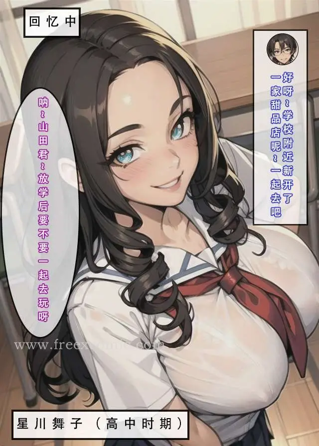 漫画《苦主回忆录二》第1话第30张图