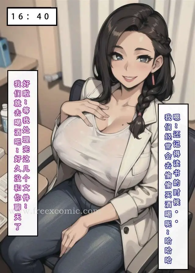 漫画《苦主回忆录二》第1话第37张图