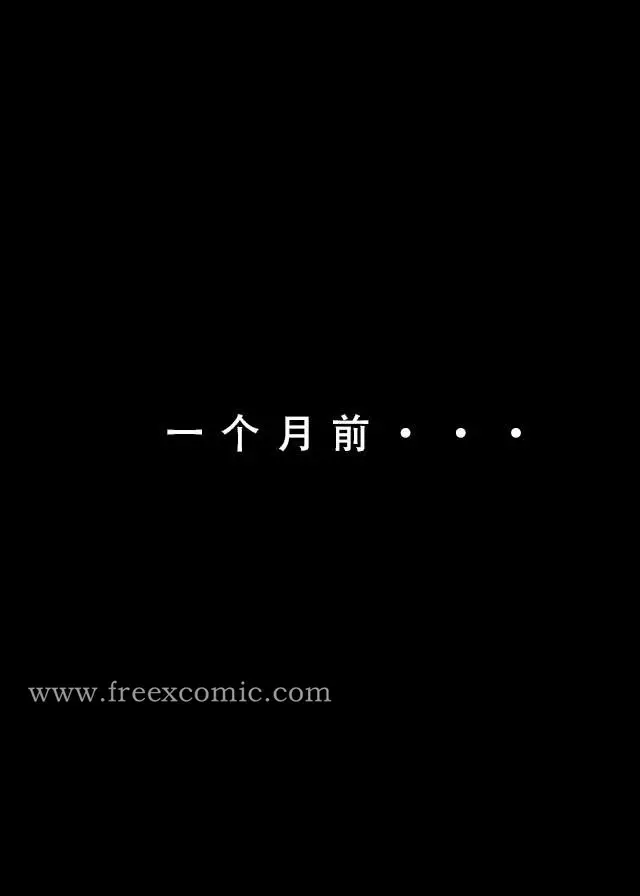 漫画《苦主回忆录二》第2话第2张图