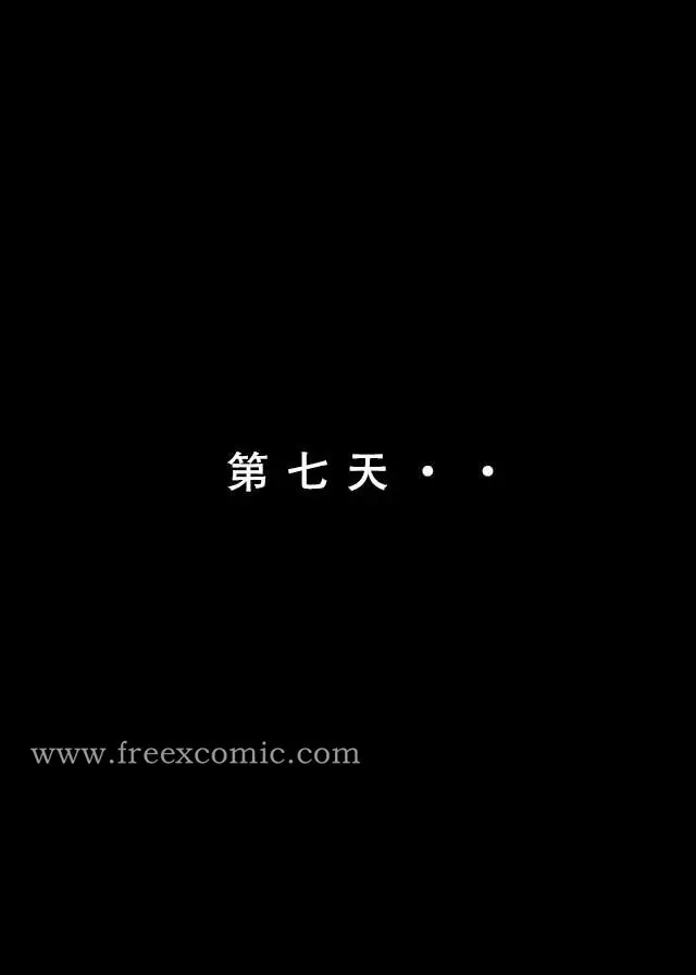 漫画《苦主回忆录二》第2话第31张图