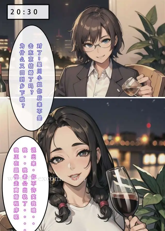 漫画《苦主回忆录二》第3话第16张图