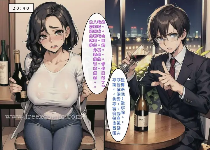 漫画《苦主回忆录二》第3话第18张图