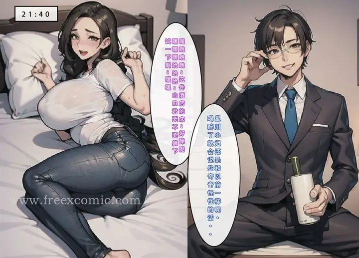 漫画《苦主回忆录二》第3话第22张图