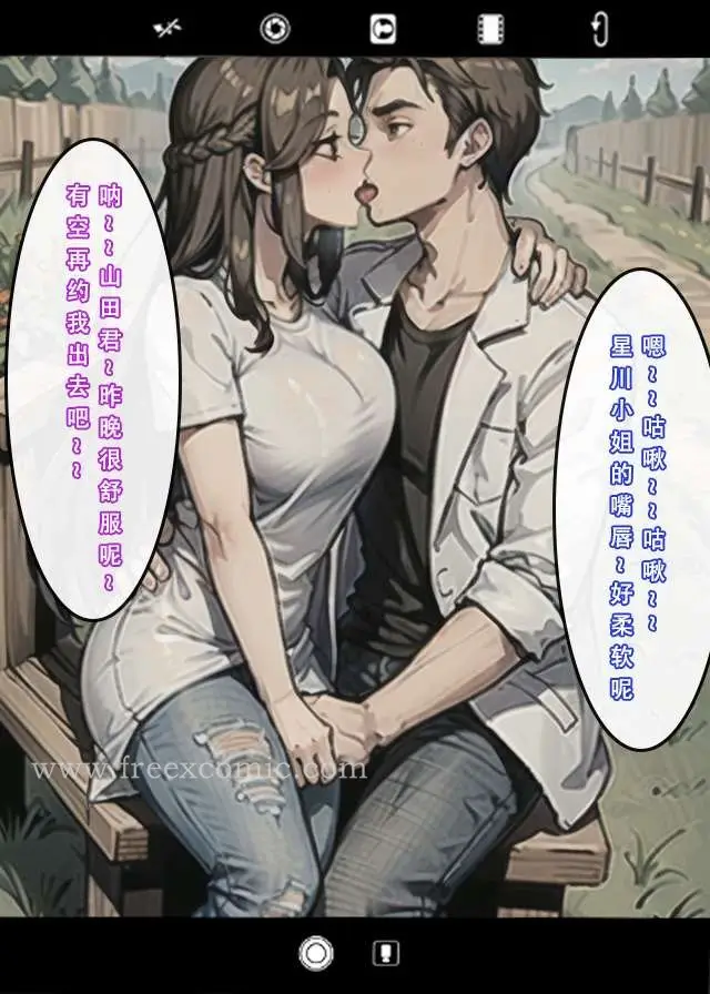 漫画《苦主回忆录二》第3话第44张图