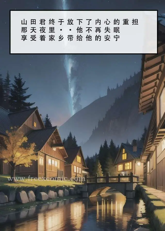 漫画《苦主回忆录二》第4话第14张图