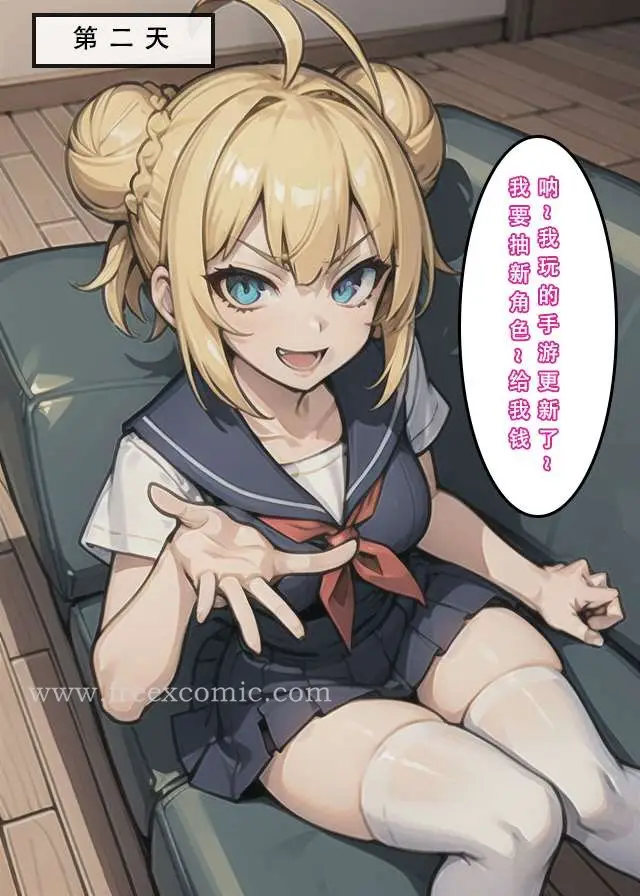 漫画《苦主回忆录二》第4话第15张图
