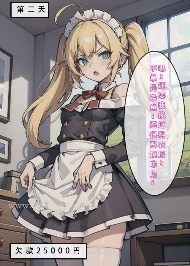 漫画《苦主回忆录二》第4话第33张图