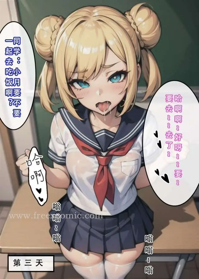 漫画《苦主回忆录二》第4话第47张图