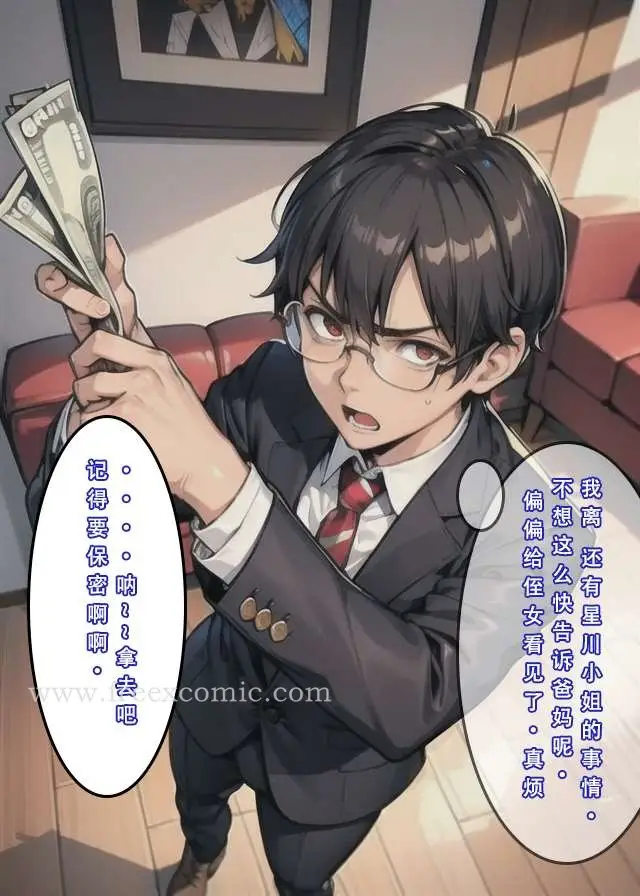 漫画《苦主回忆录二》第4话第5张图