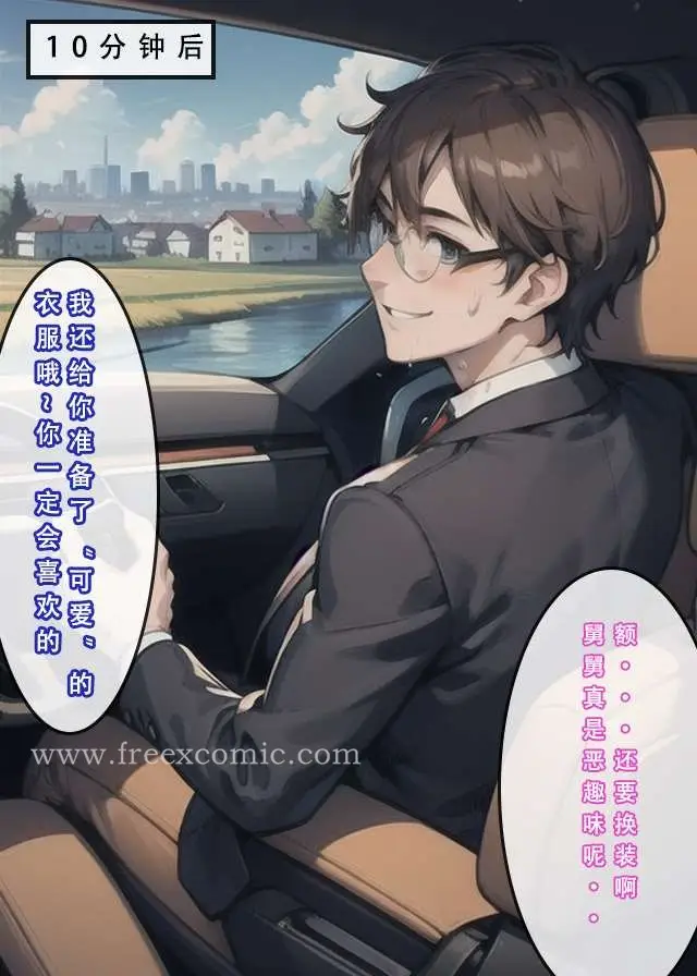 漫画《苦主回忆录二》第4话第52张图