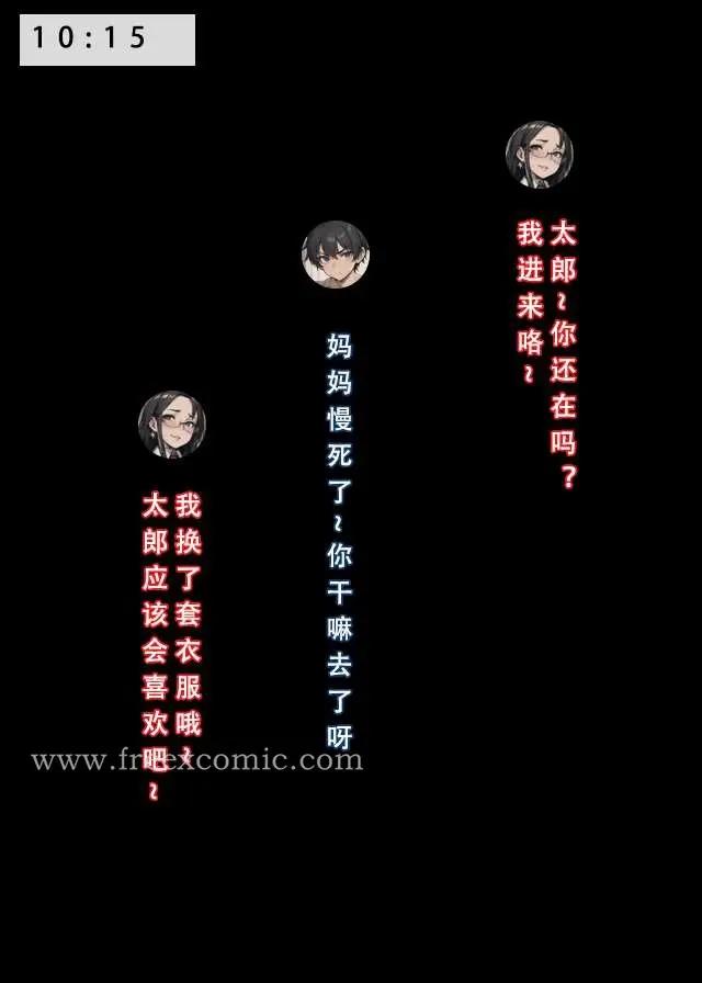 漫画《苦主回忆录二》第7话第37张图
