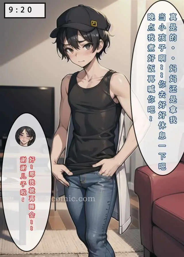漫画《苦主回忆录二》第7话第8张图