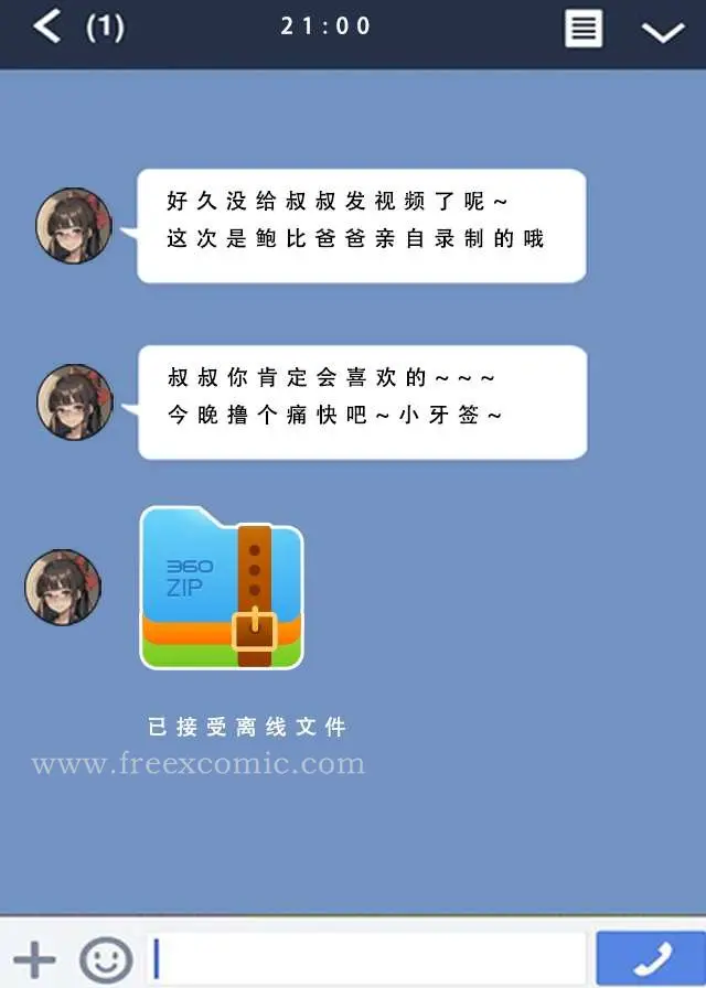 漫画《苦主回忆录二》第9话第10张图