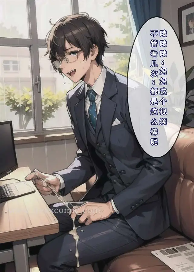 漫画《苦主回忆录二》第9话第3张图