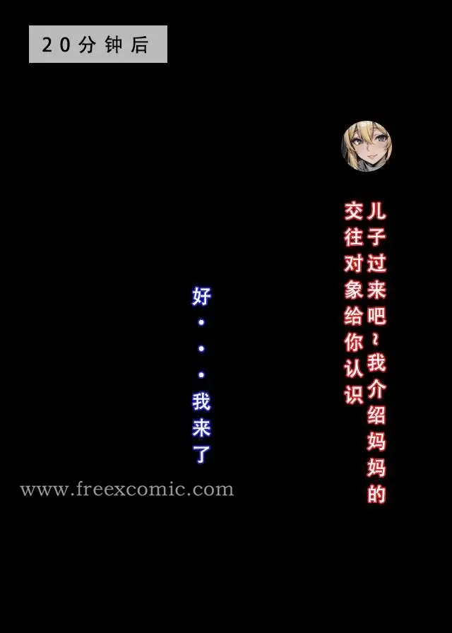 漫画《苦主回忆录二》第9话第43张图