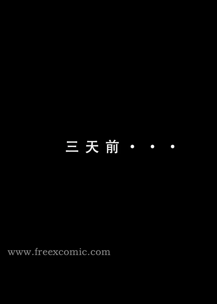 漫画《苦主回忆录三》第1话第5张图