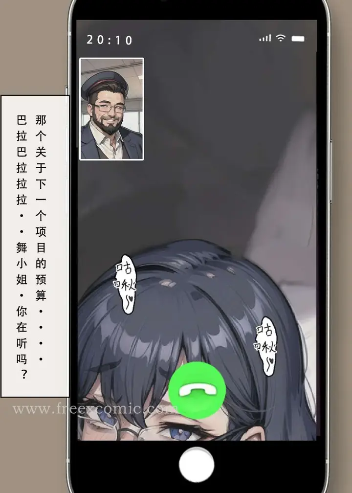 漫画《苦主回忆录三》第6话第3张图