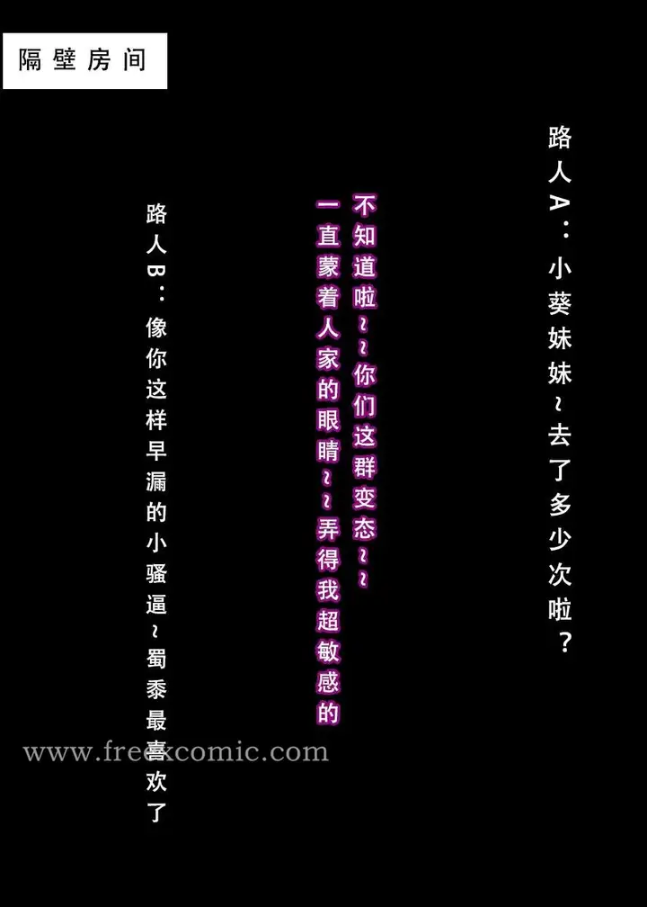 漫画《苦主回忆录三》第8话第34张图