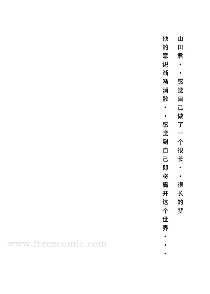 漫画《苦主回忆录三》第9话第2张图