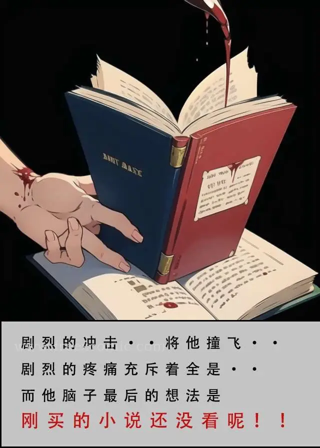 漫画《魂穿笑傲一》第1话第10张图