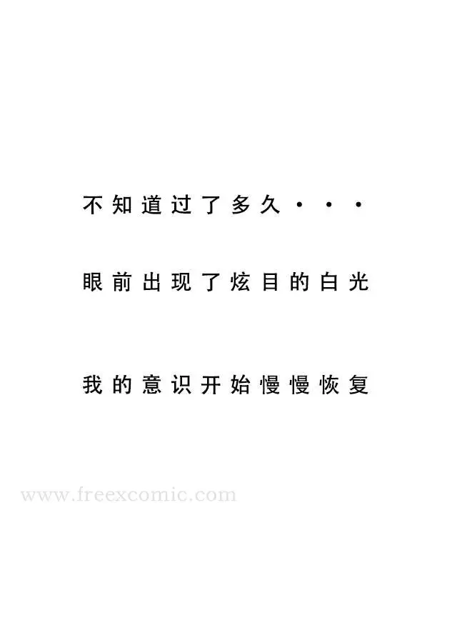 漫画《魂穿笑傲一》第1话第11张图