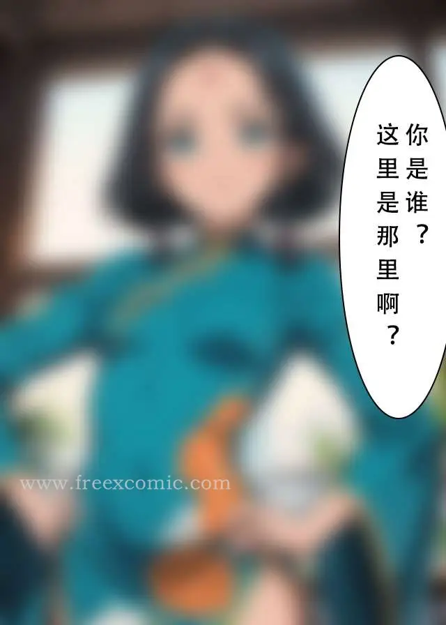 漫画《魂穿笑傲一》第1话第12张图