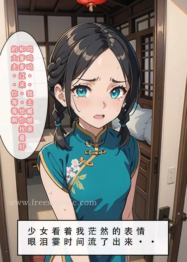 漫画《魂穿笑傲一》第1话第16张图
