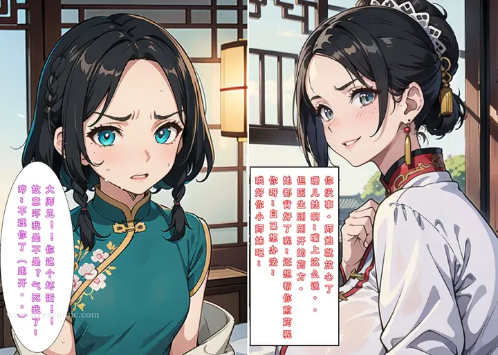 漫画《魂穿笑傲一》第1话第22张图