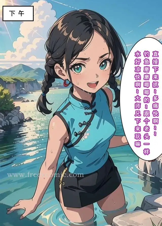 漫画《魂穿笑傲一》第1话第28张图