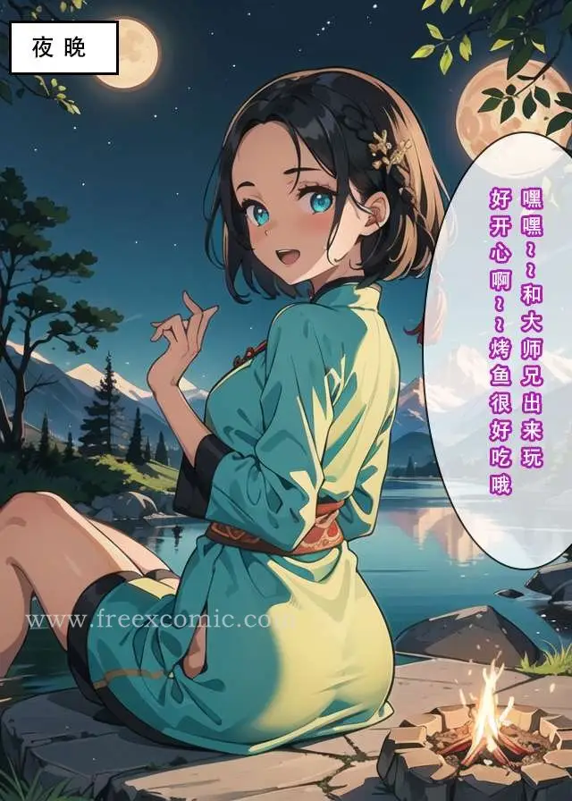 漫画《魂穿笑傲一》第1话第30张图