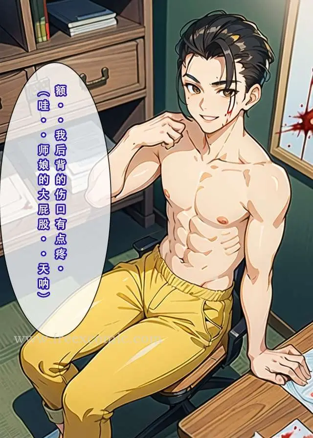漫画《魂穿笑傲一》第1话第39张图