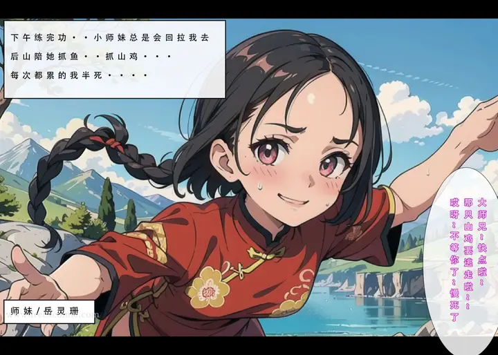 漫画《魂穿笑傲一》第1话第47张图