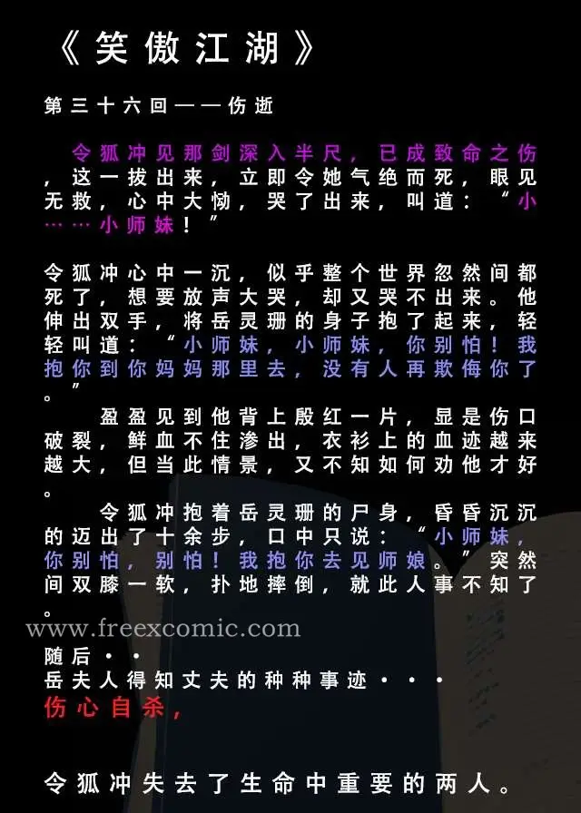 漫画《魂穿笑傲一》第1话第52张图