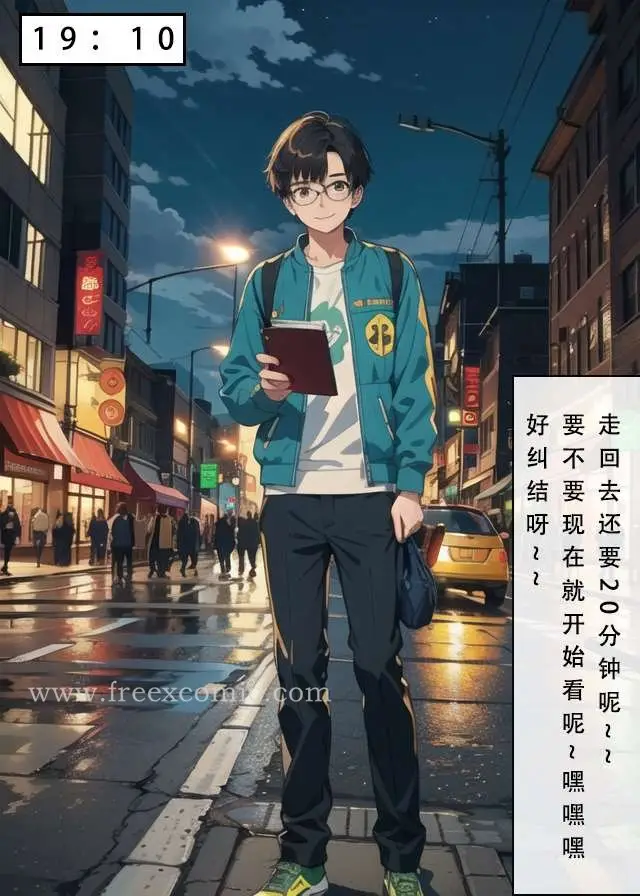 漫画《魂穿笑傲一》第1话第7张图