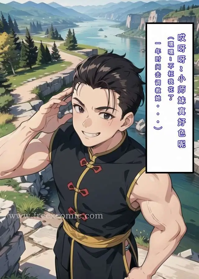 漫画《魂穿笑傲一》第2话第11张图
